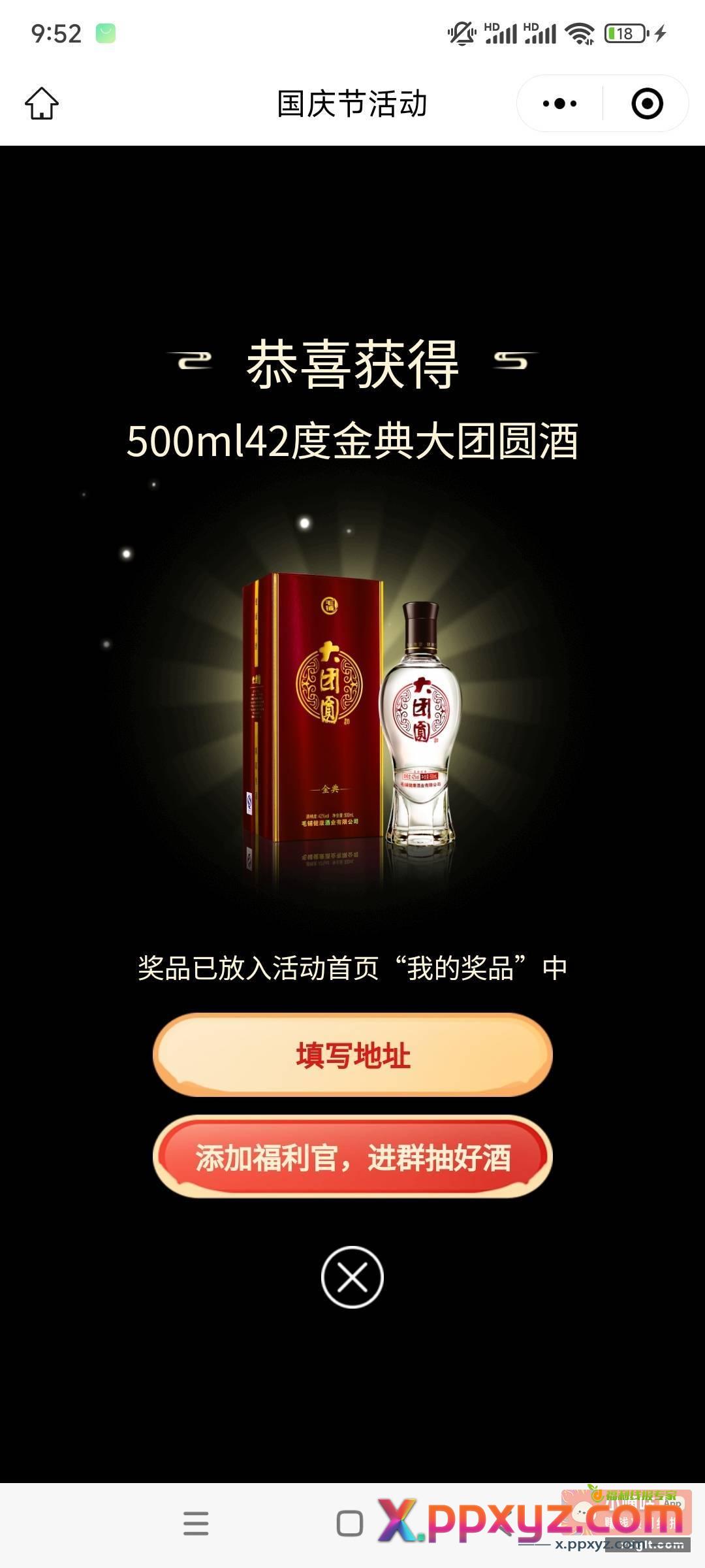 抽奖抽到这个 是不是反撸品啊 - PPXYZ资源网
