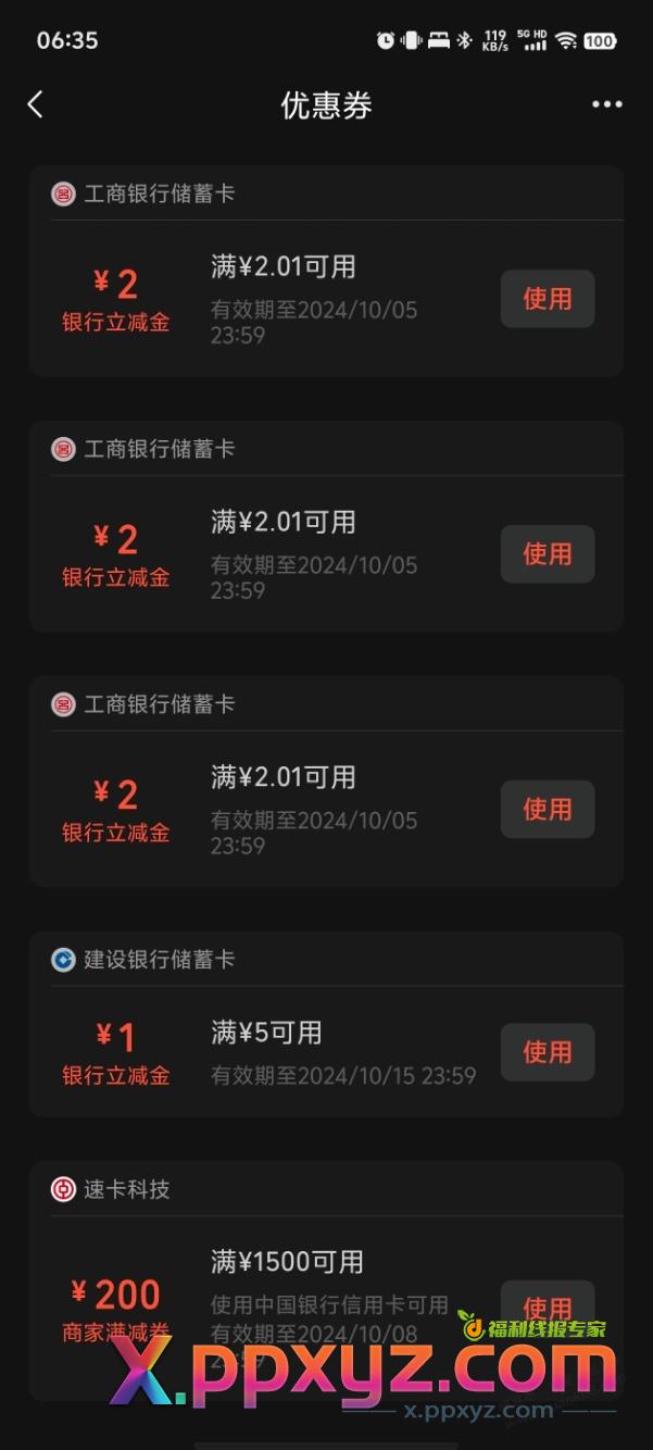 工行 星期四 水 3中3 - PPXYZ线报