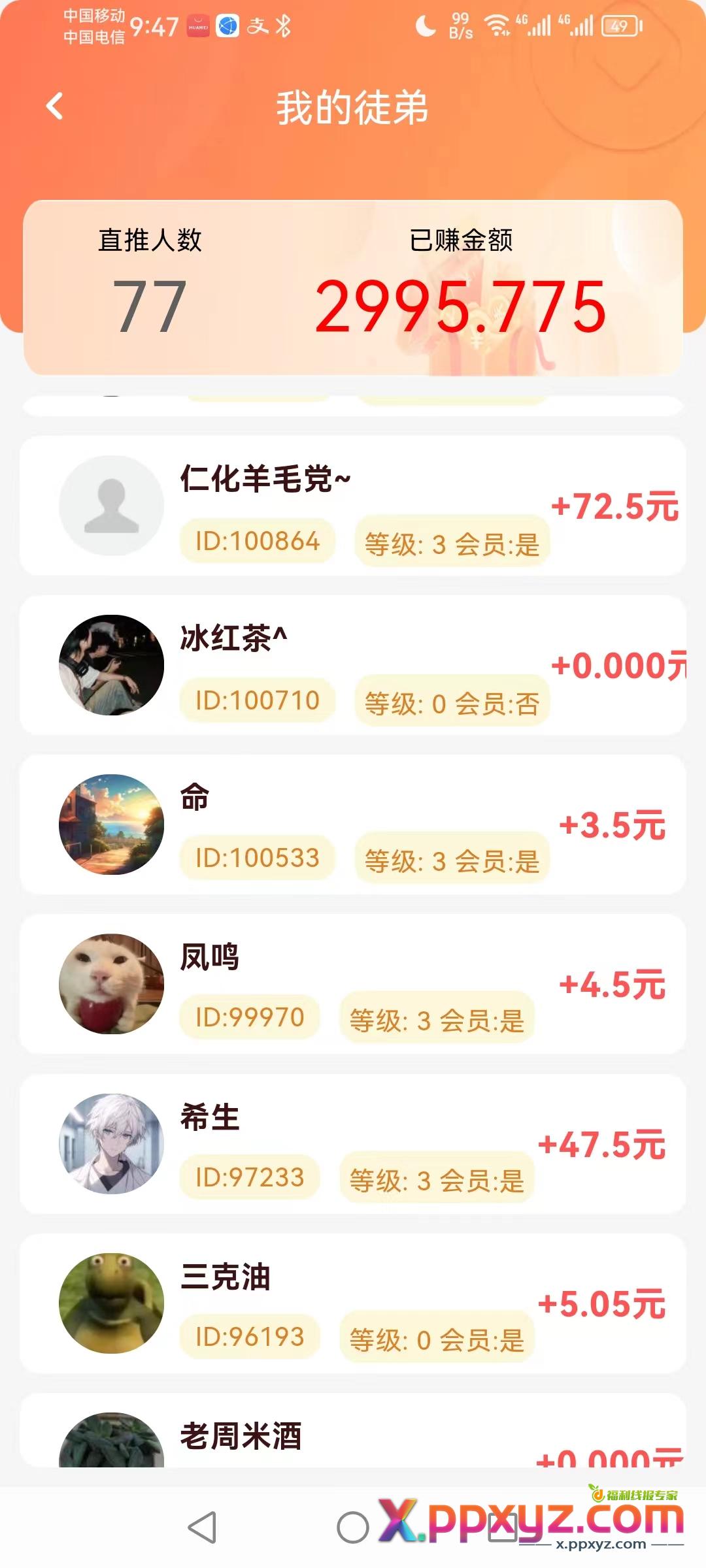 闲鱼可以抽国庆红包 买天猫超市卡或者盒马卡套 - PPXYZ资源网