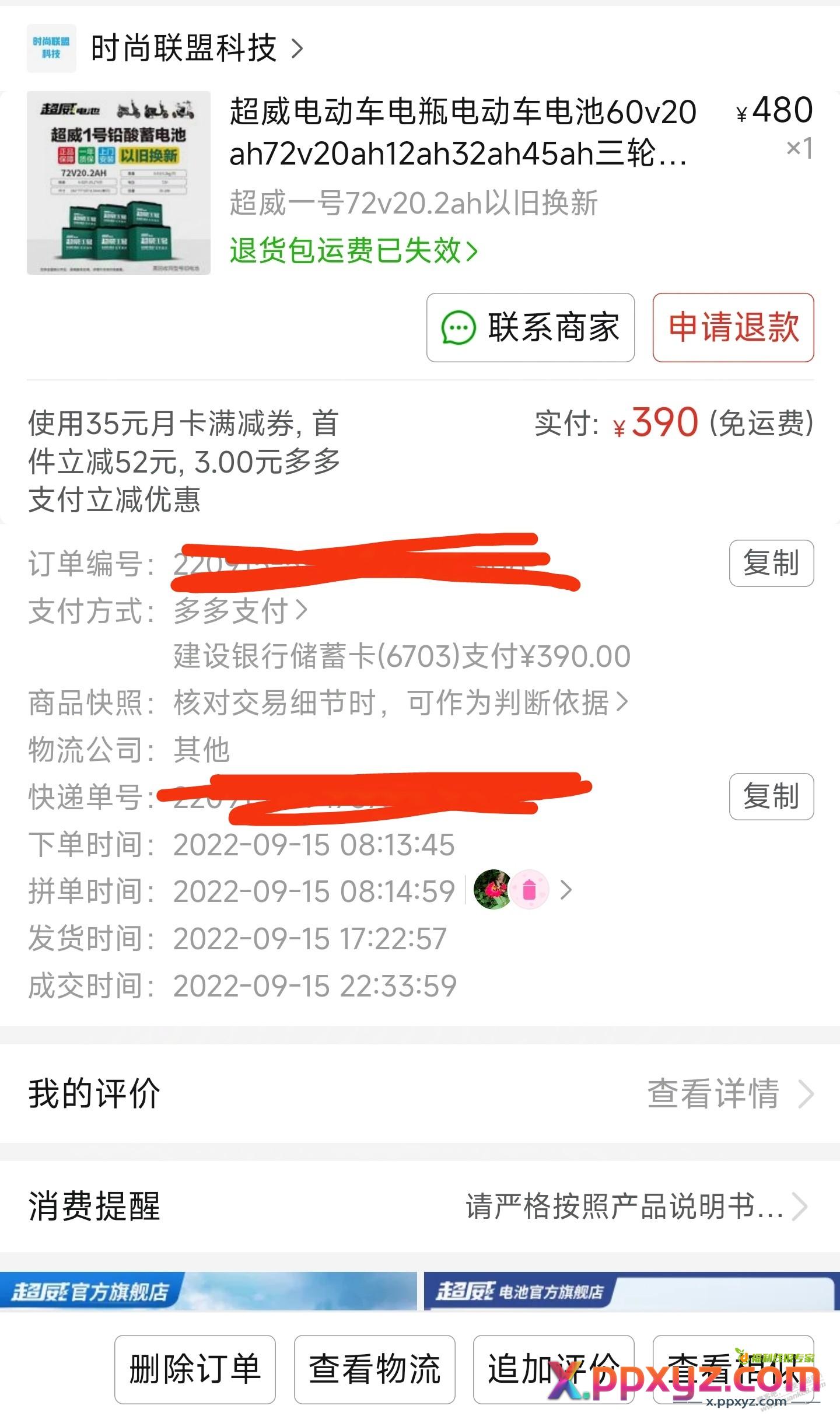 电动车铅酸电池一般多久一换？我这才两年 - PPXYZ线报