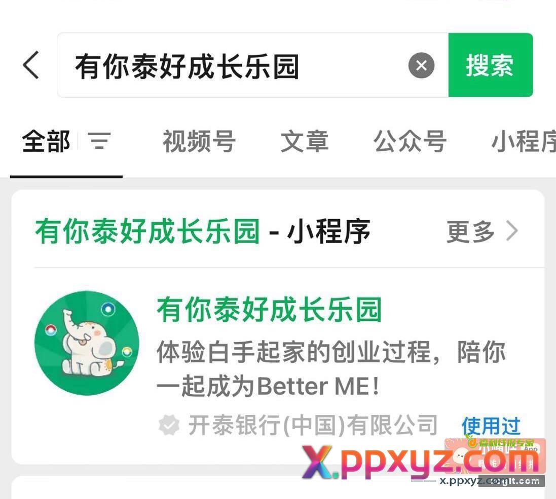 泰康新用户必得0.8 - PPXYZ资源网