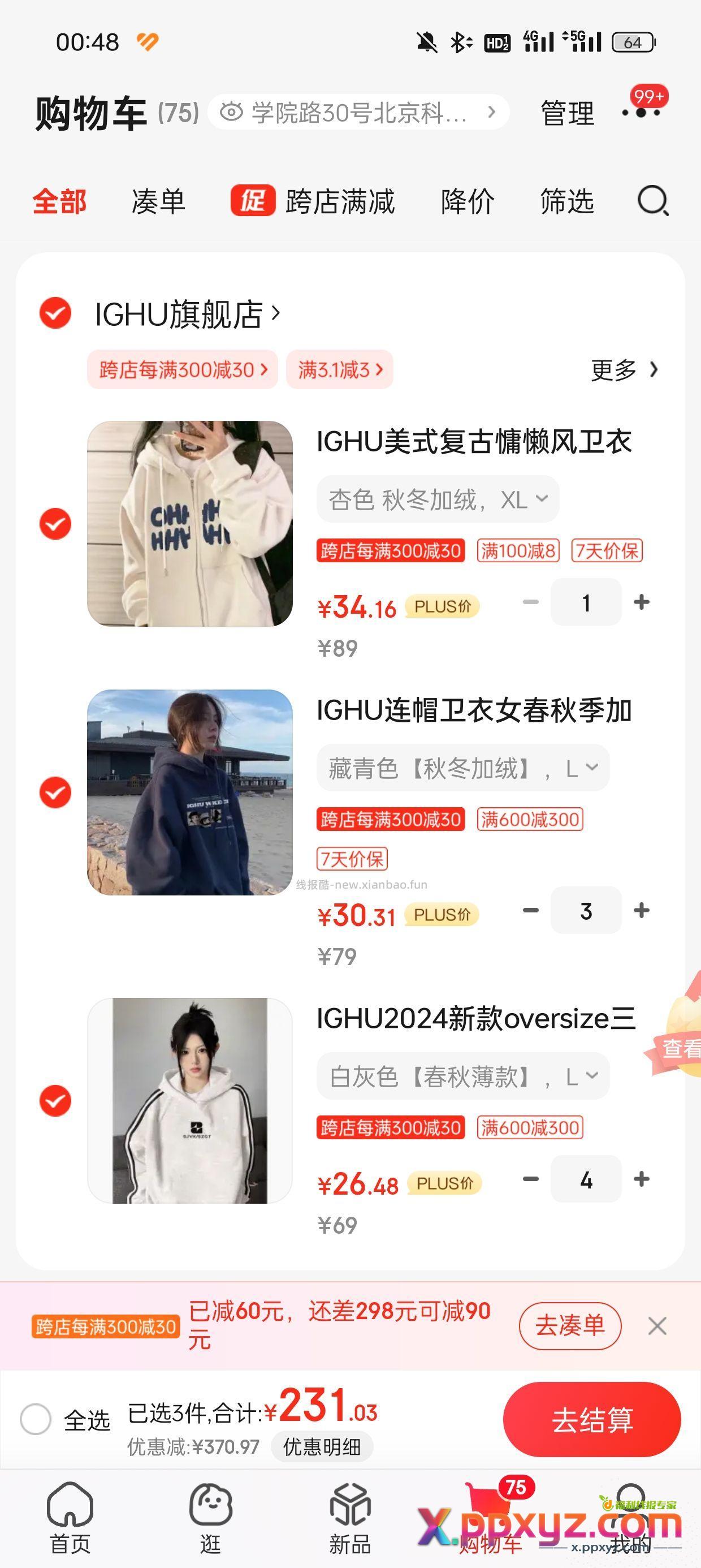 都进来穿女装！！！ - PPXYZ资源网