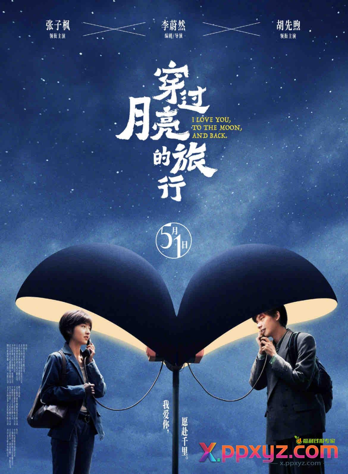 推荐一部爱情文艺片 - PPXYZ线报