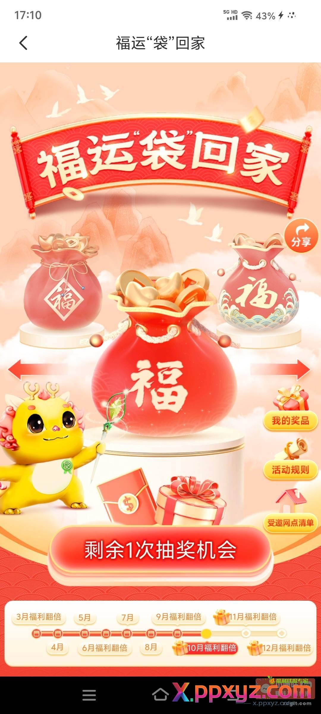 北京邮储有人互吗 - PPXYZ资源网