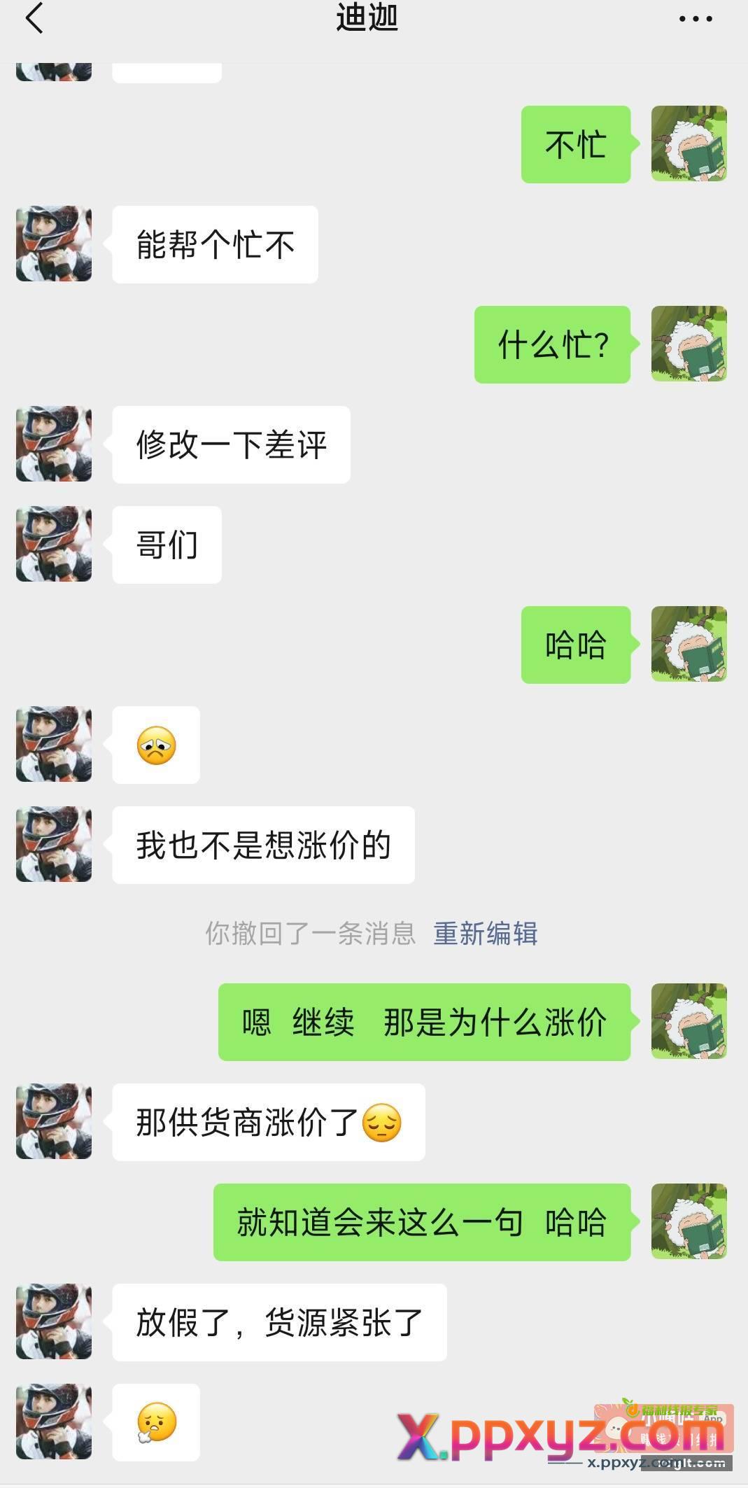 支付宝天天秒杀e卡天天涨价 - PPXYZ资源网