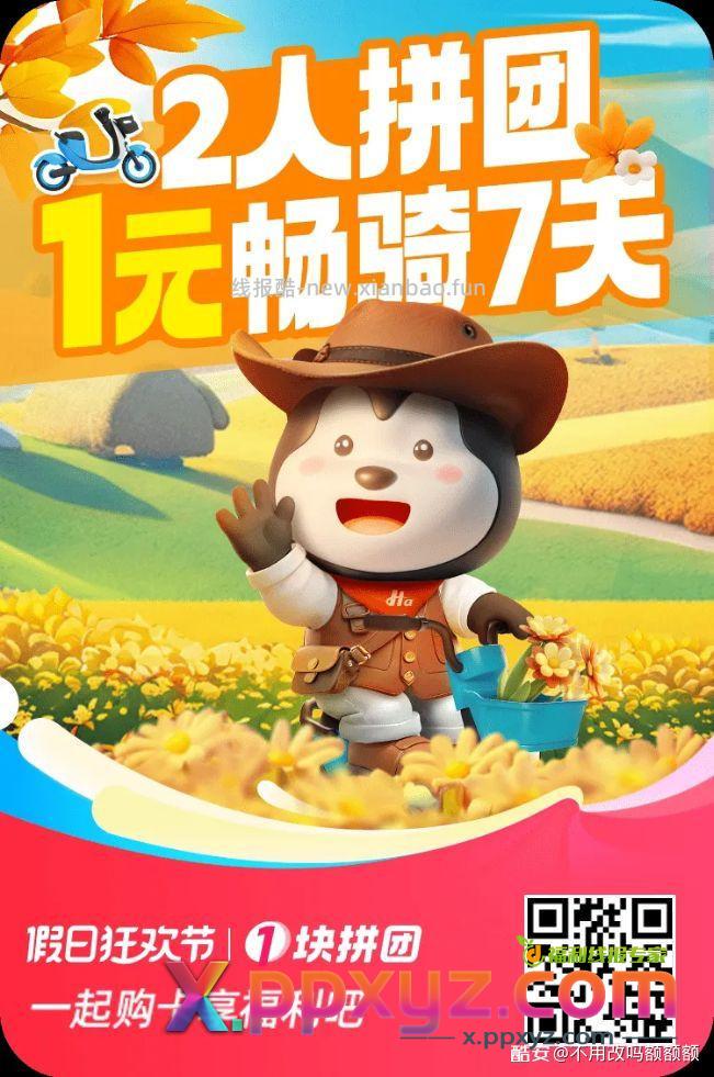 【哈啰助力车来七天三次1元】 66666666666666666666666 - PPXYZ资源网