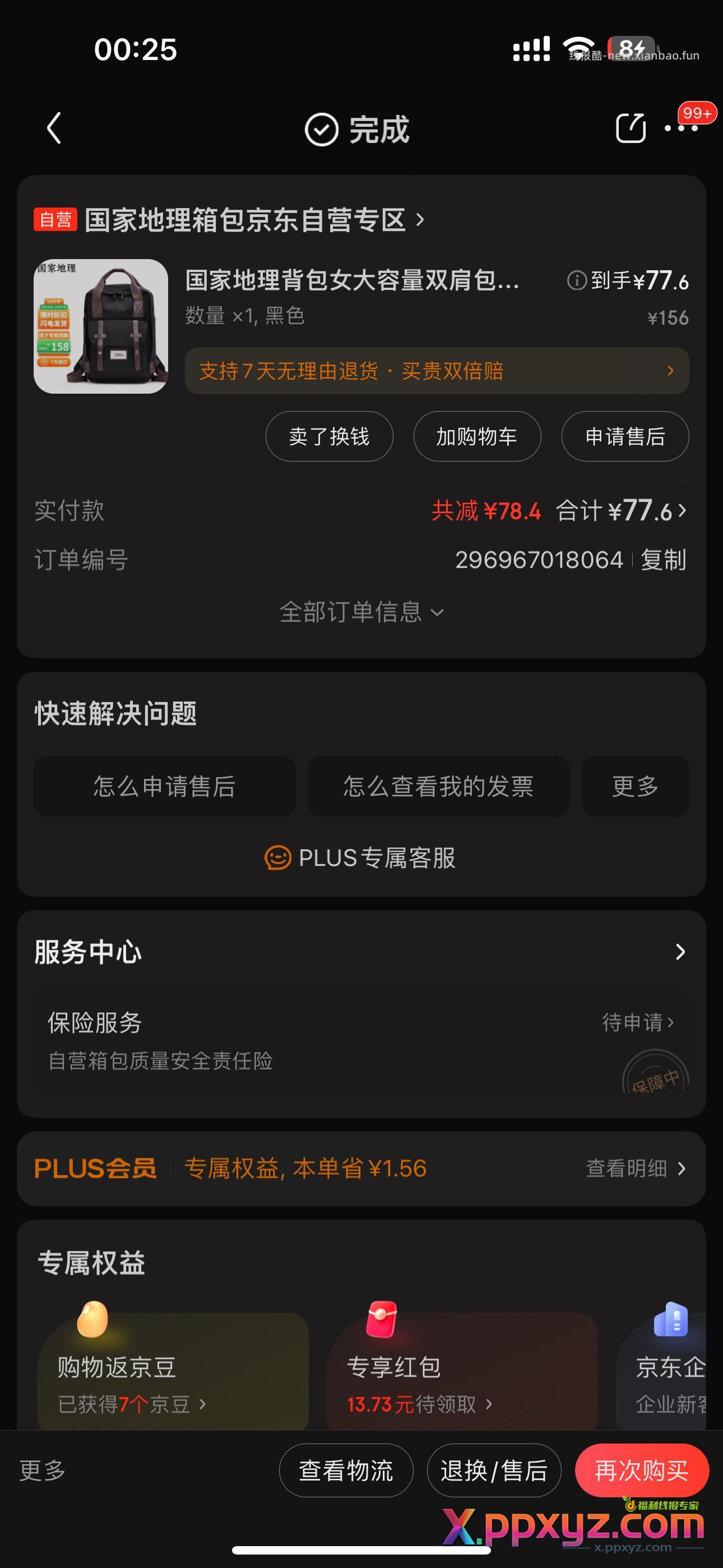 国家地理 假羊毛 - PPXYZ资源网
