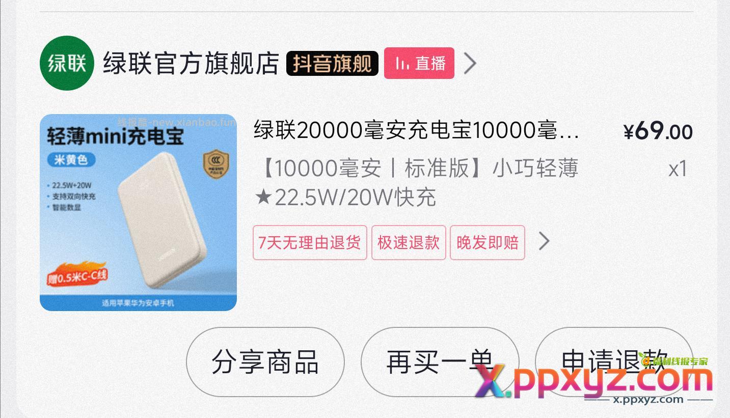 ➕5 - PPXYZ资源网