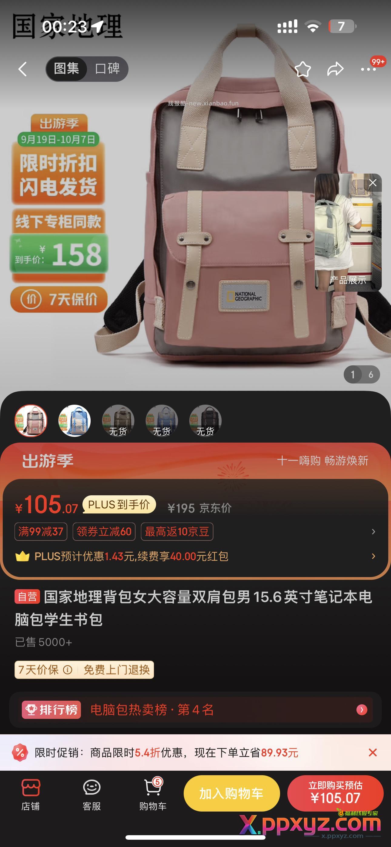 国家地理 假羊毛 - PPXYZ资源网