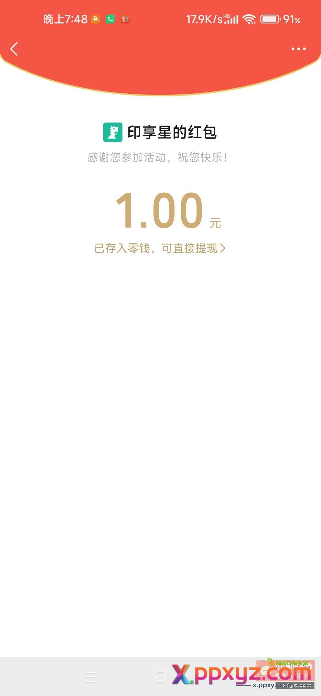 小程序 //印享星/aek8AROURrqmQig - PPXYZ资源网