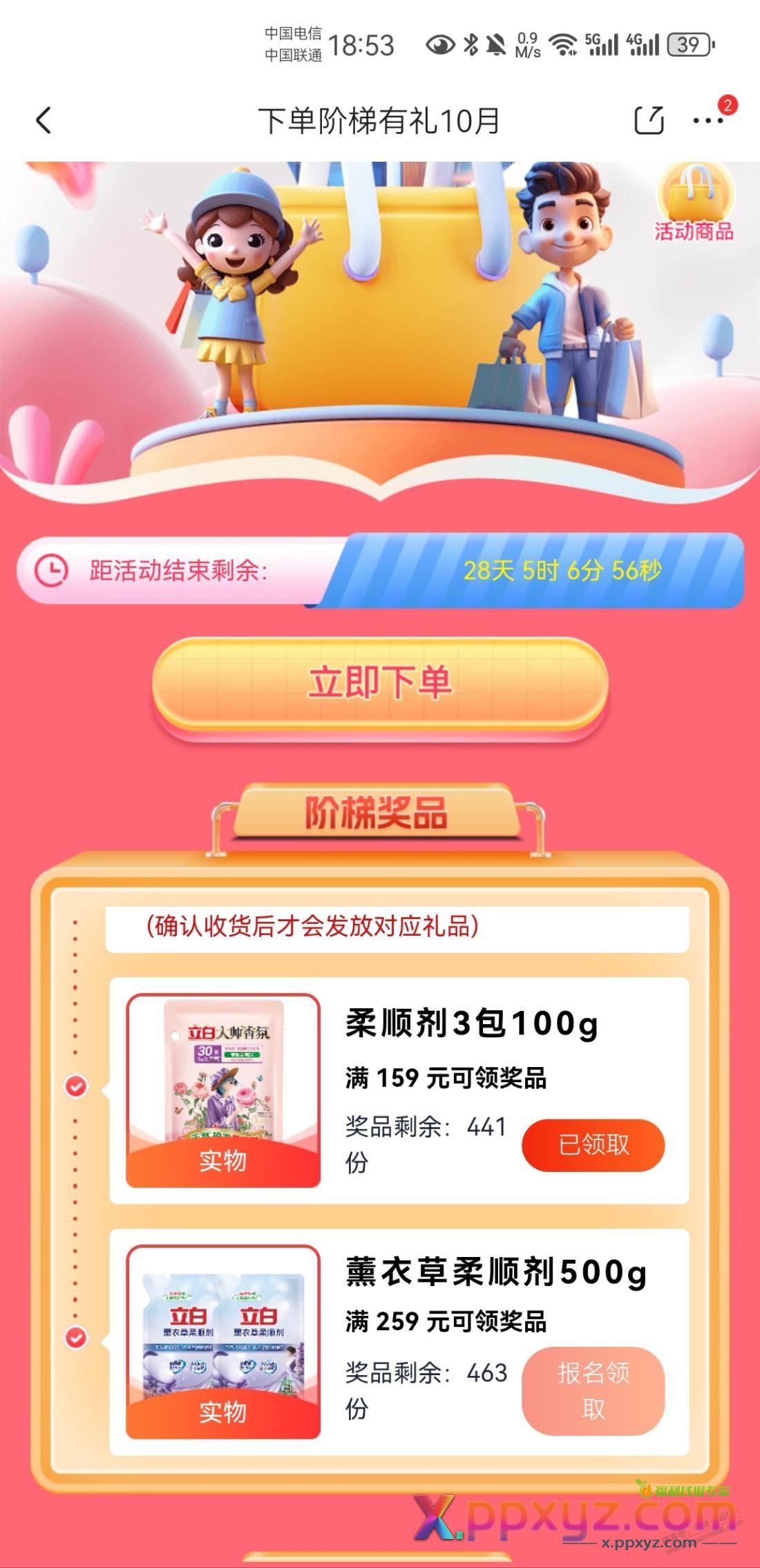撸过立白洗衣凝珠的来 - PPXYZ线报