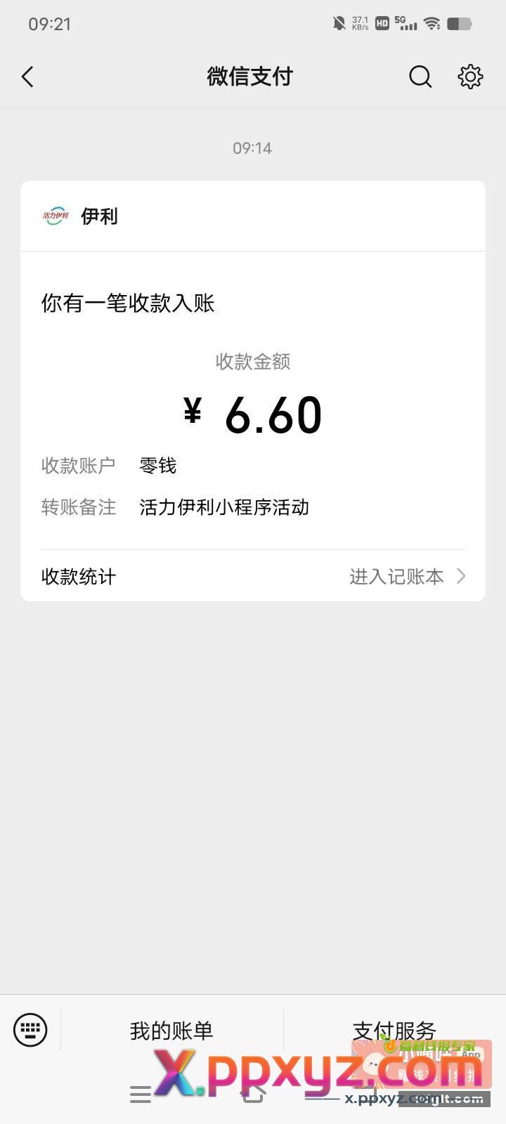 伊利乱填真的可以 我全都是乱填的 - PPXYZ资源网