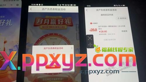 中信银行app 抽奖大毛速度 - PPXYZ线报