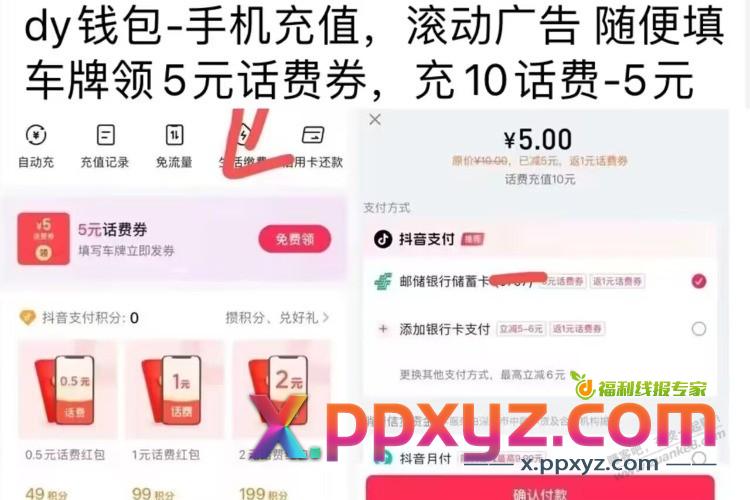 dy如图自辩 横幅没有的就忽略 - PPXYZ线报