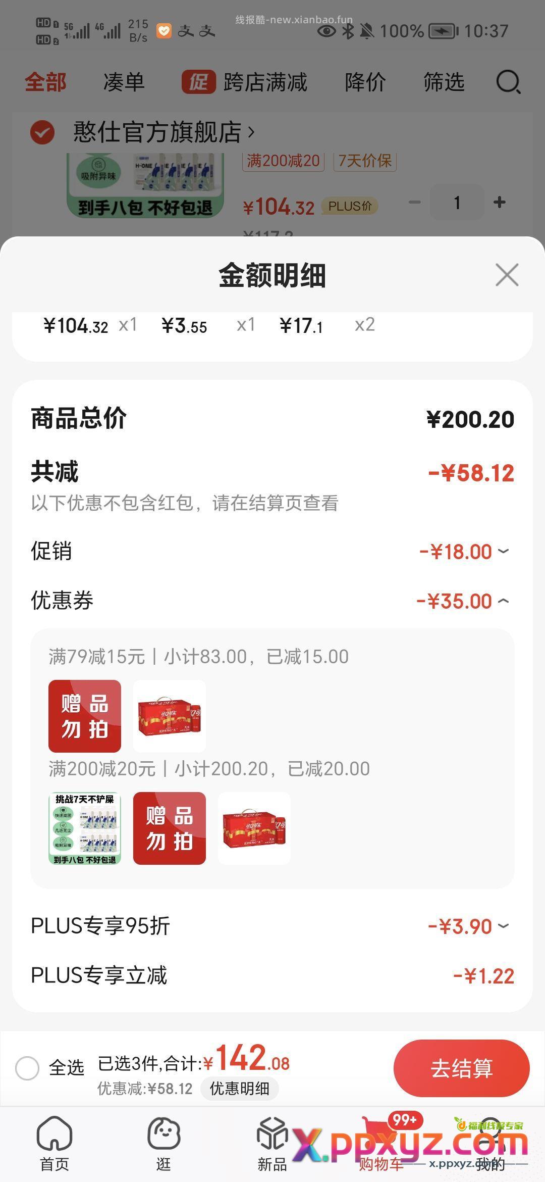 【17.1】可口可乐 汽水 碳酸饮料 330ml*15摩登罐 - PPXYZ资源网