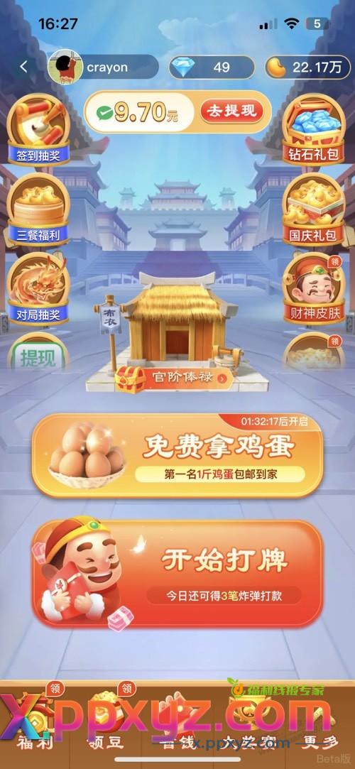 果果，多多斗地主是改版了吗，以前的券都没了。 - PPXYZ线报