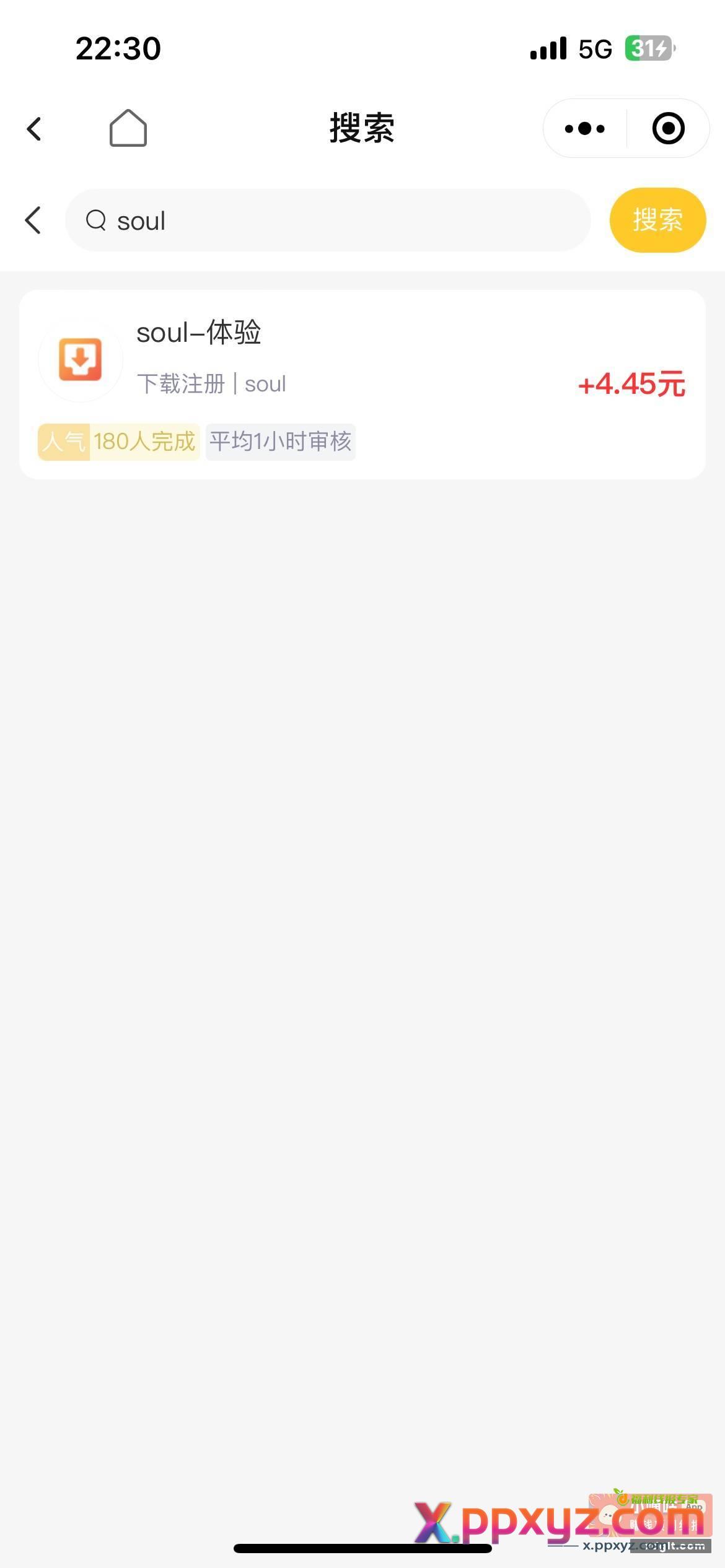 soul撸 不限设备 - PPXYZ资源网