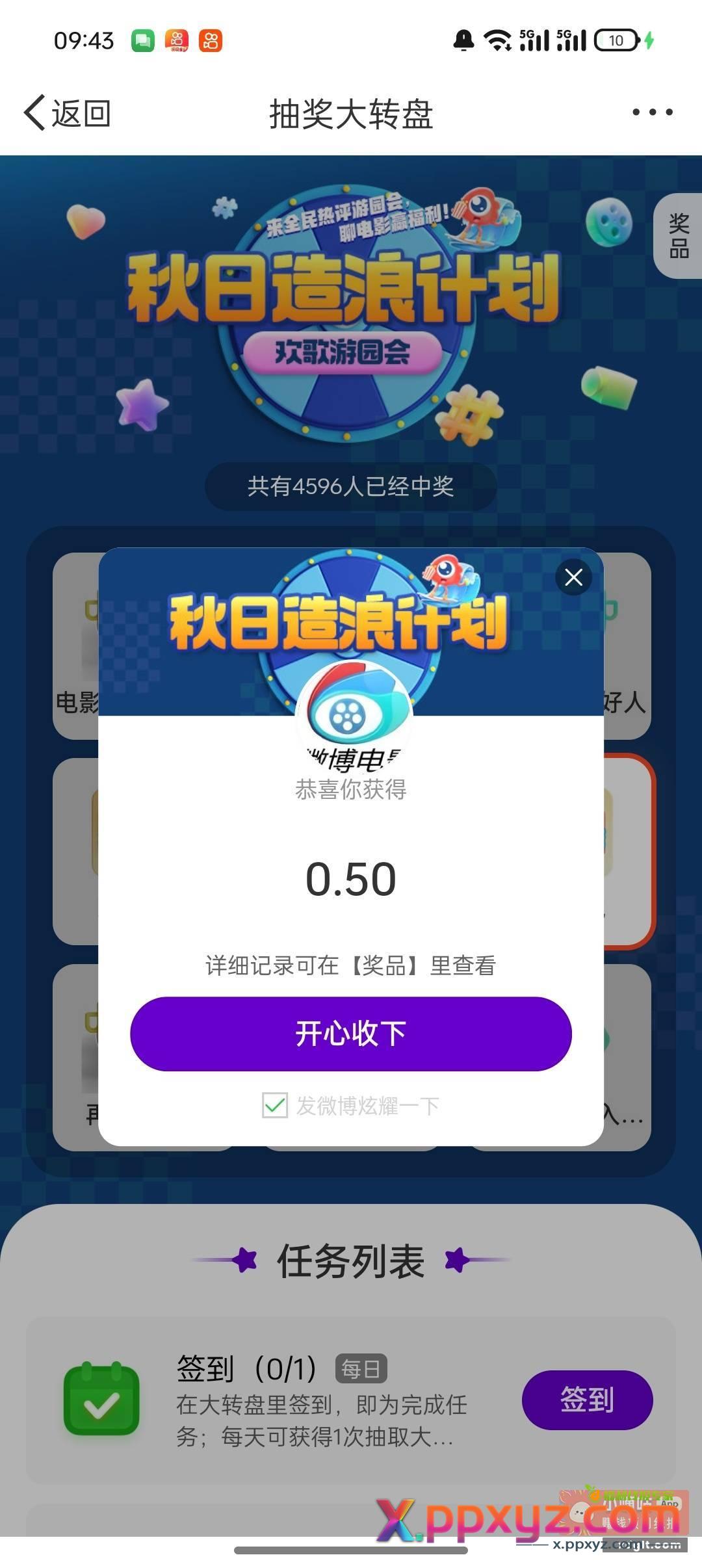 vb 抽 5 中 2 - PPXYZ资源网