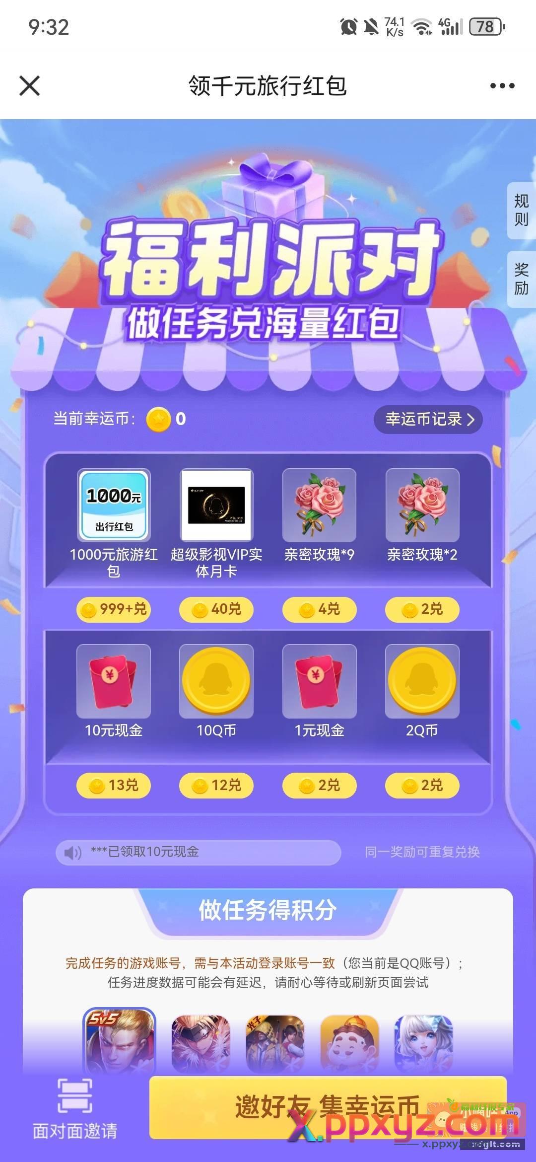 这个11金币的竟然涨价了 - PPXYZ资源网