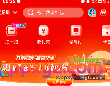 和包横幅签到4天抽奖大毛 - PPXYZ资源网