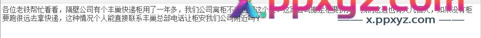 快递柜安放位置如何处理 - PPXYZ线报