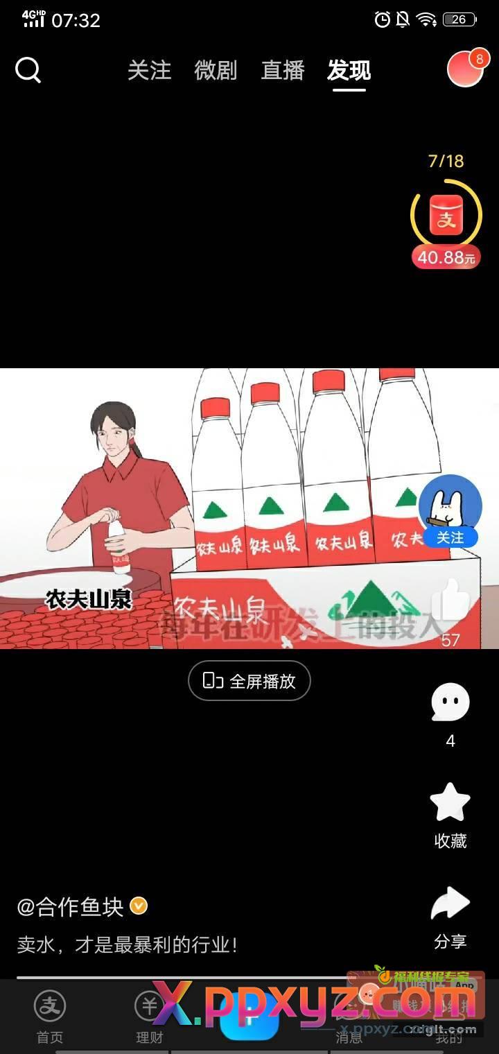 这牛马一样 18圈两分钱真他妈傻逼 - PPXYZ资源网