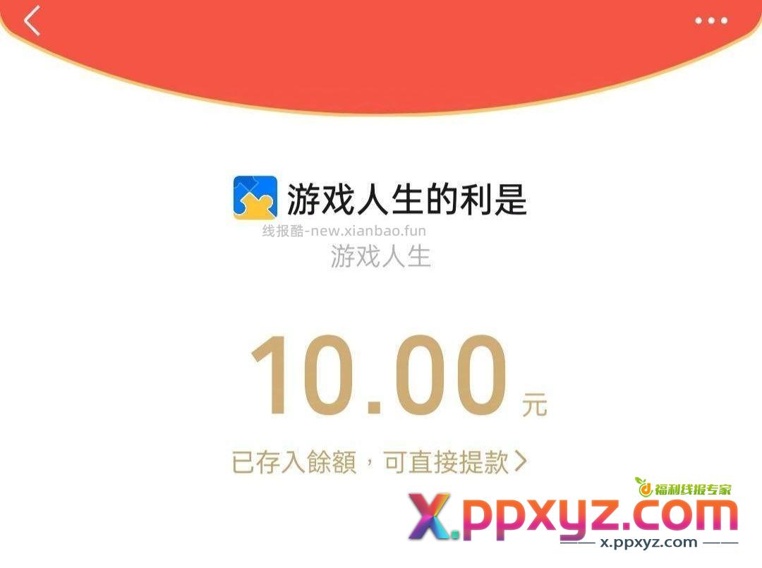 新活动 - PPXYZ资源网