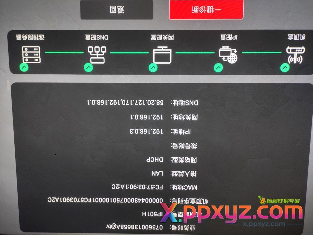 联通沃家登录不上，希望有大神来解决 - PPXYZ线报