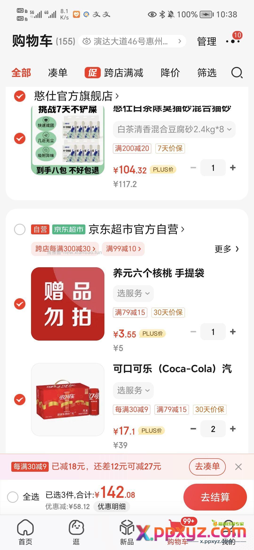 【17.1】可口可乐 汽水 碳酸饮料 330ml*15摩登罐 - PPXYZ资源网