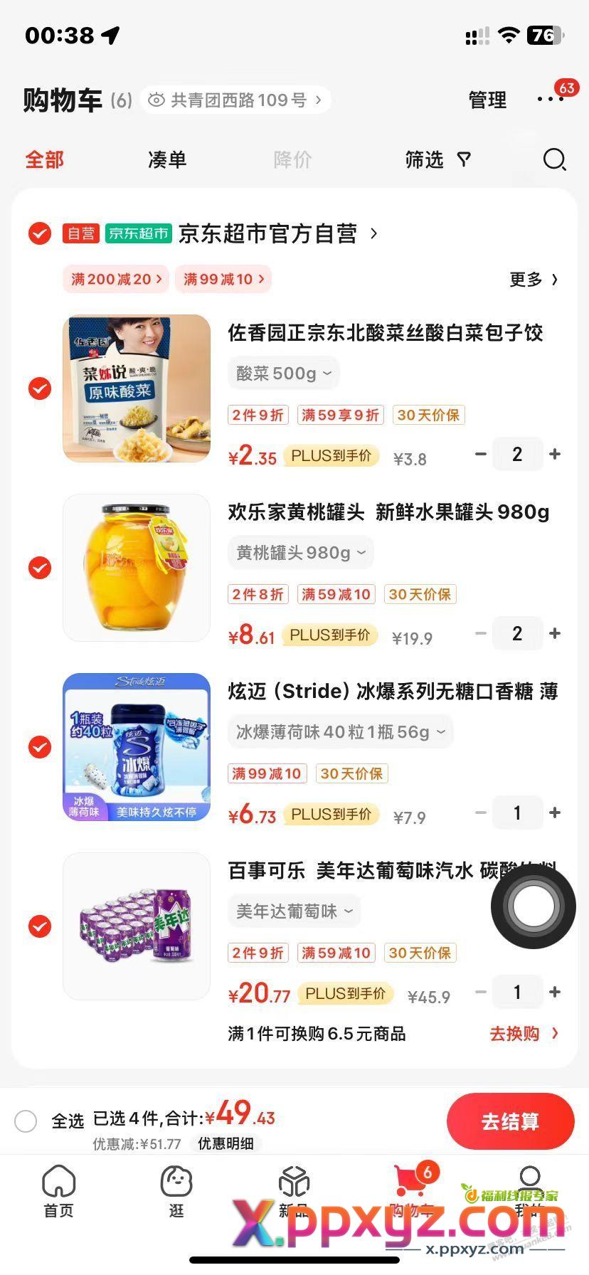 79-20给你们个极致方案 - PPXYZ线报