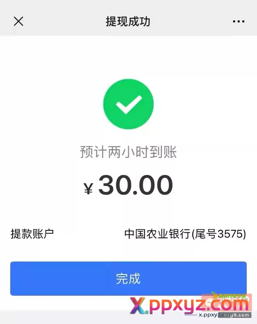 bug必中30微信红包秒到 - PPXYZ资源网