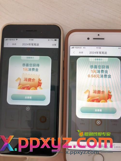 今天运势不错 - PPXYZ线报
