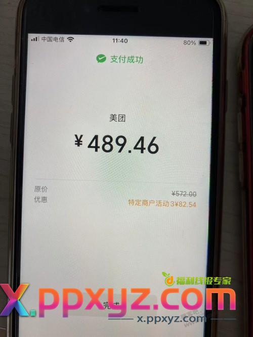今天运势不错 - PPXYZ线报