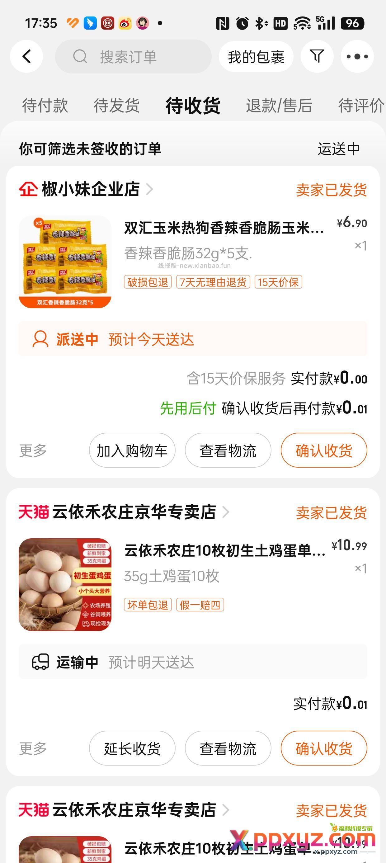 淘宝一分购物爽啊。 - PPXYZ资源网