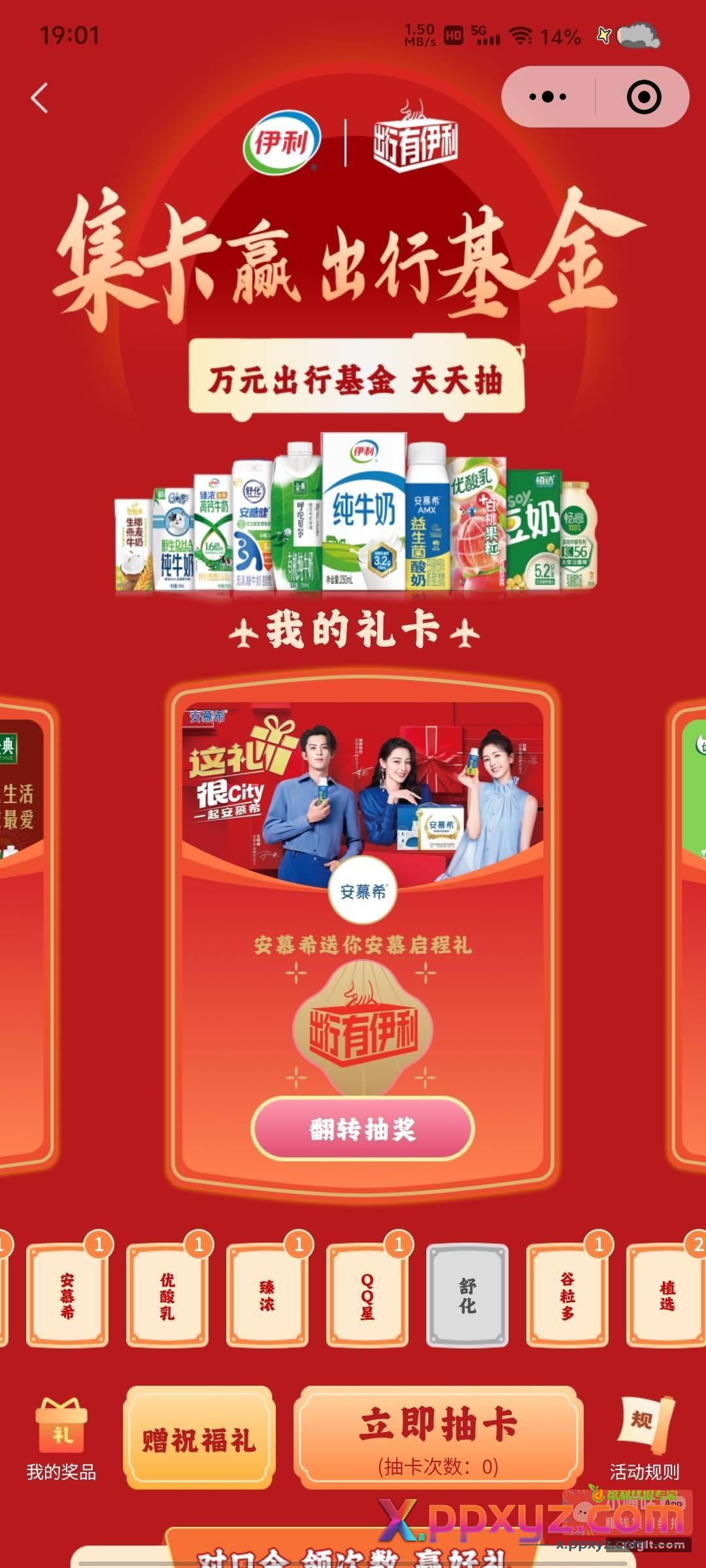 兄弟们 集不齐的话 你们就卖了吧 - PPXYZ资源网