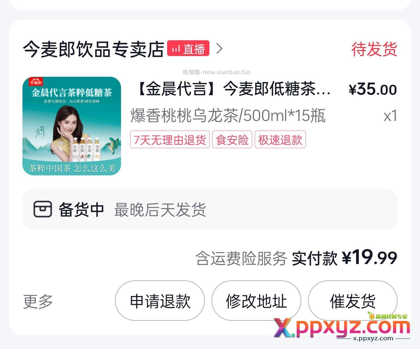 冲！ - PPXYZ资源网