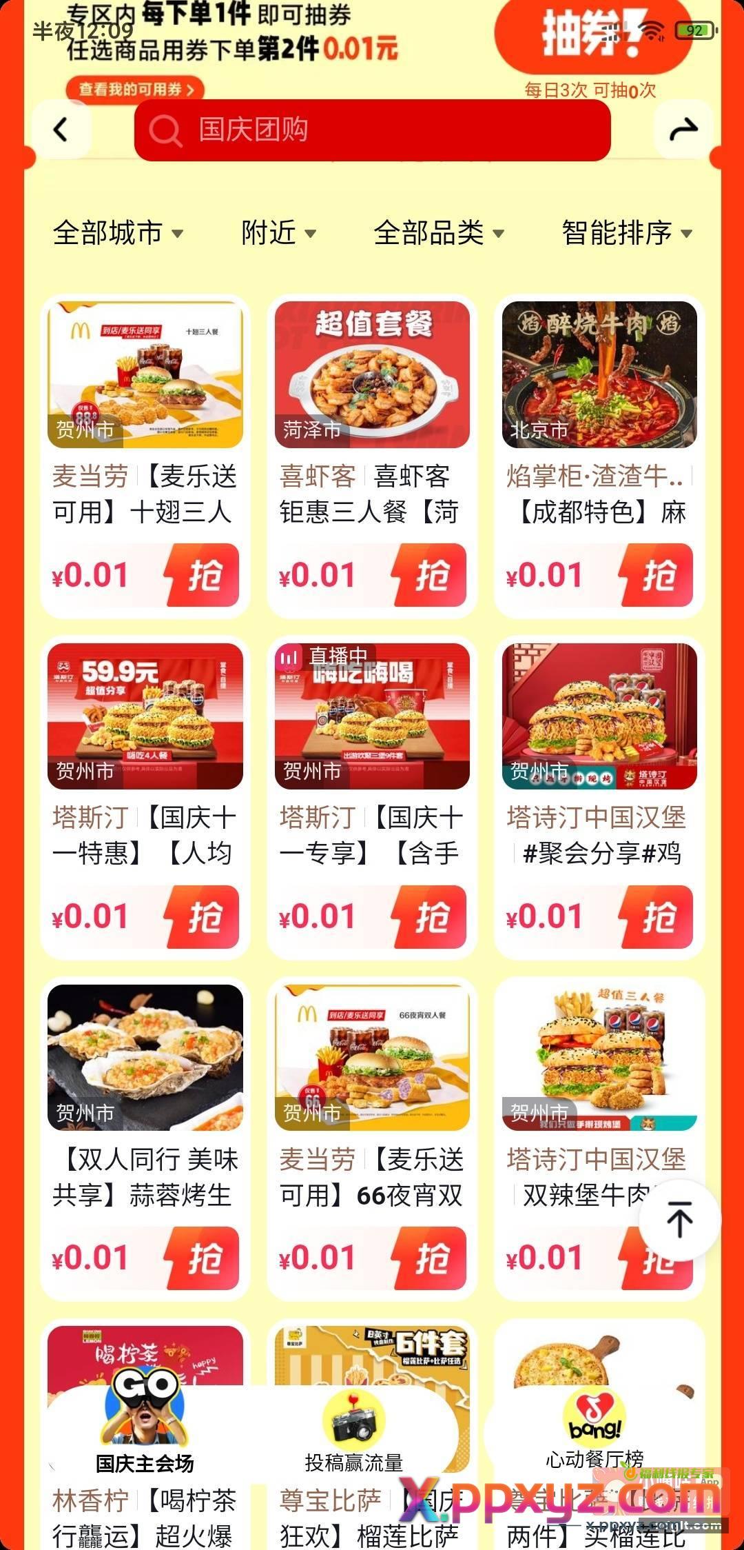 好起来了{ 憨笑 } - PPXYZ资源网