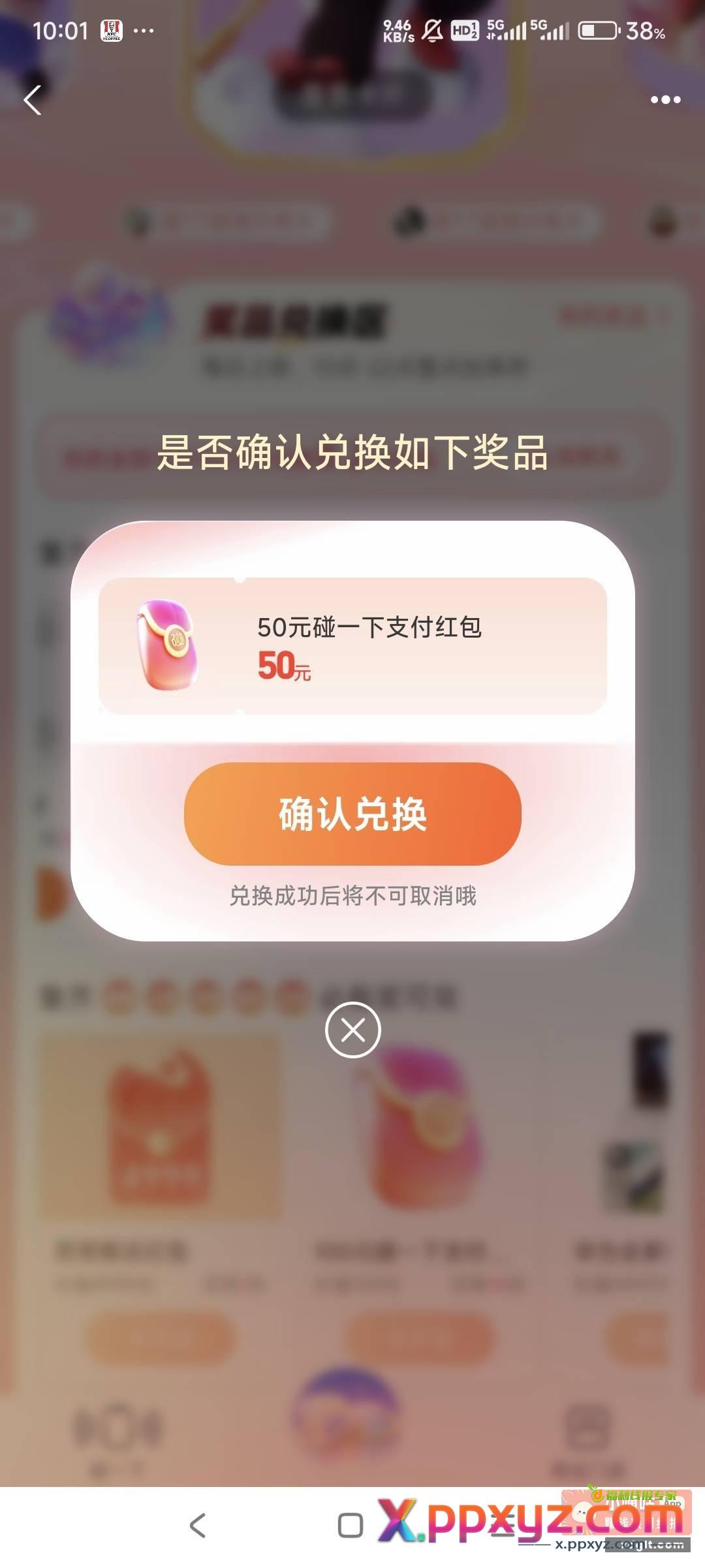 50元 - PPXYZ资源网