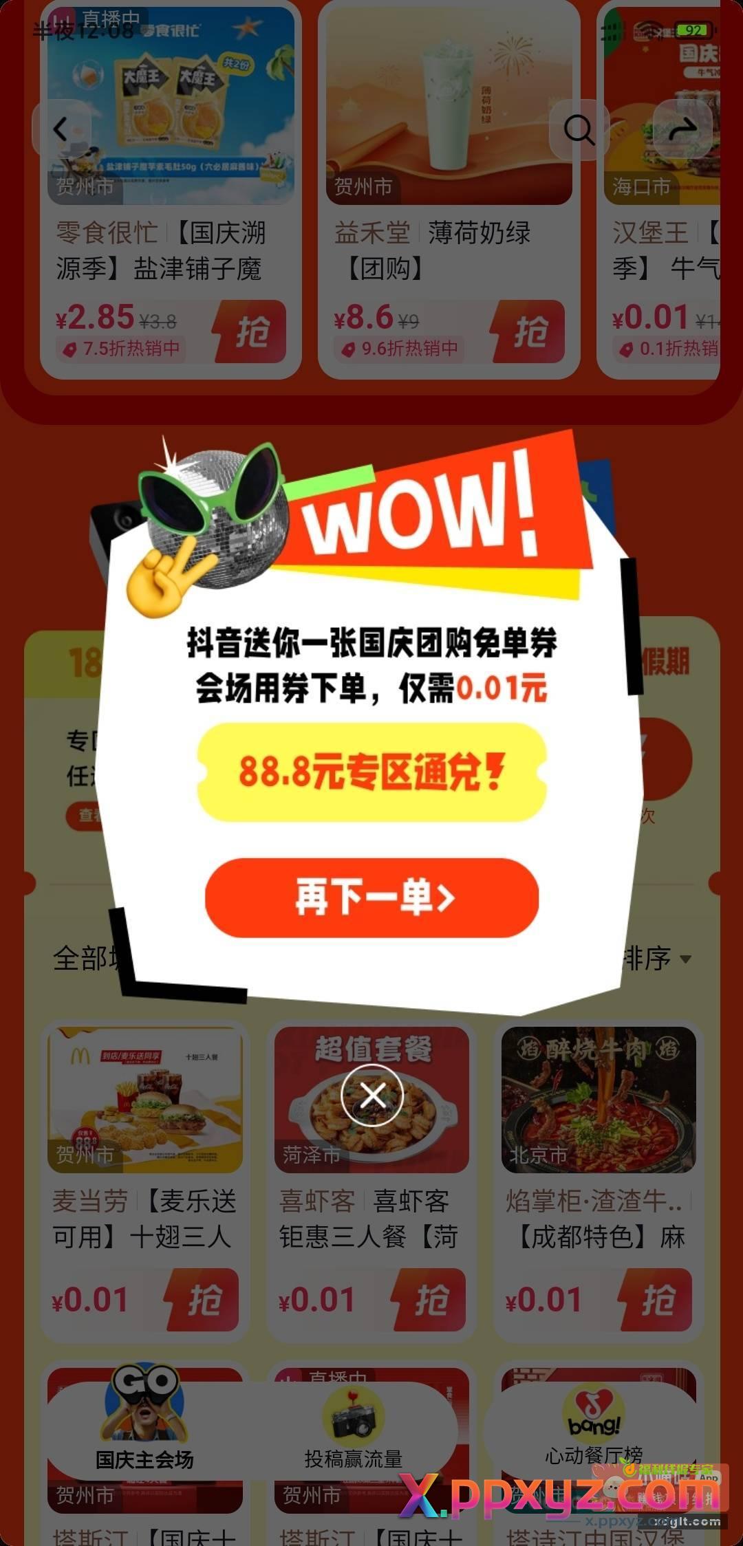 好起来了{ 憨笑 } - PPXYZ资源网