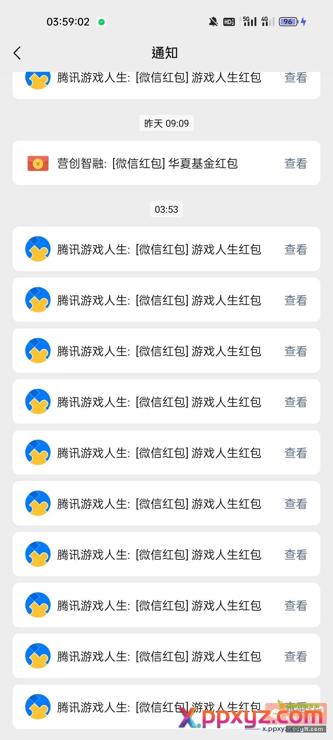 QQ微信打开 里面拉人登录王者和平掼蛋麻将等等均可得幸运币兑换Q币或现金 - PPXYZ资源网