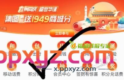 来撸10元 - PPXYZ线报