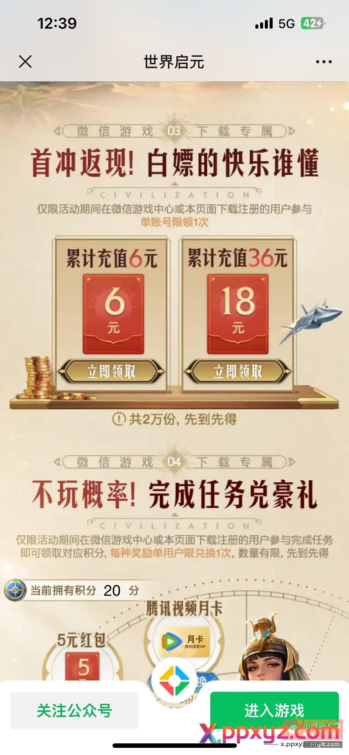 苹果手机 有苹果红包的 - PPXYZ资源网