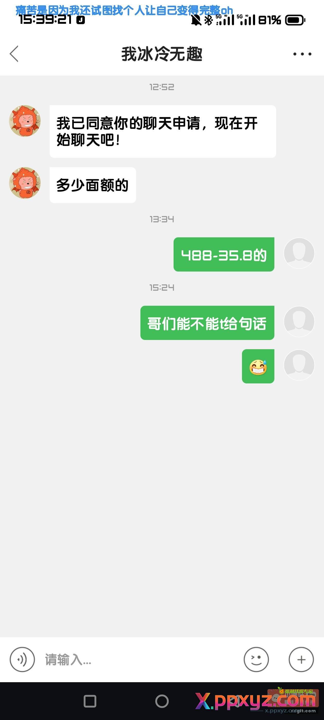 哥们你不能t 不想t - PPXYZ资源网