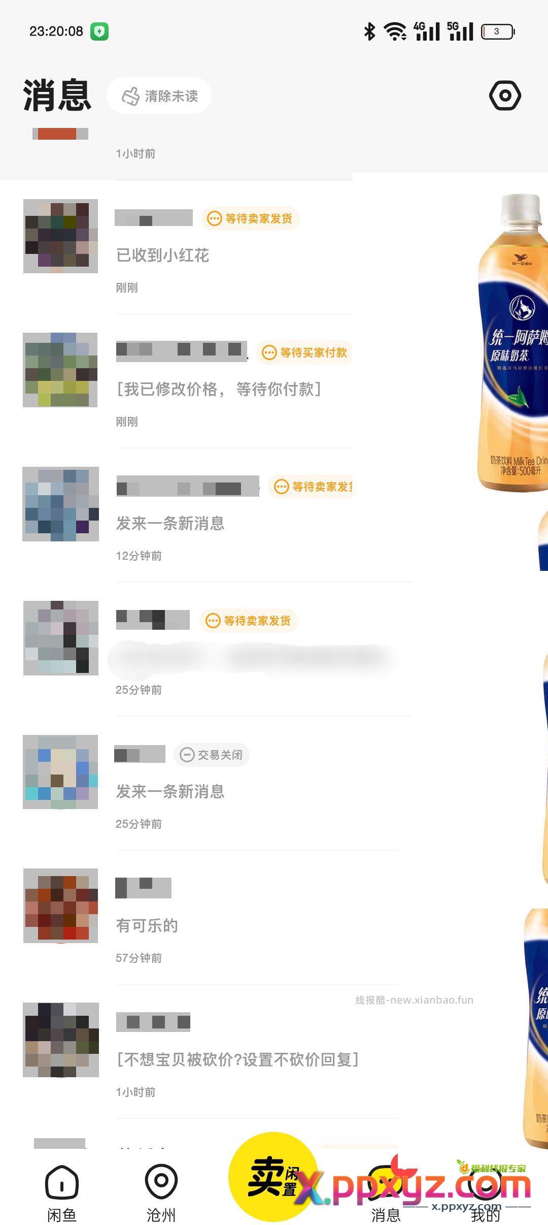 天天都是爆单 - PPXYZ资源网