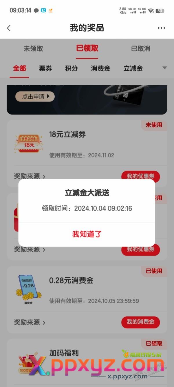 首周五广发车卡刷五百加油，抽奖大毛 - PPXYZ线报