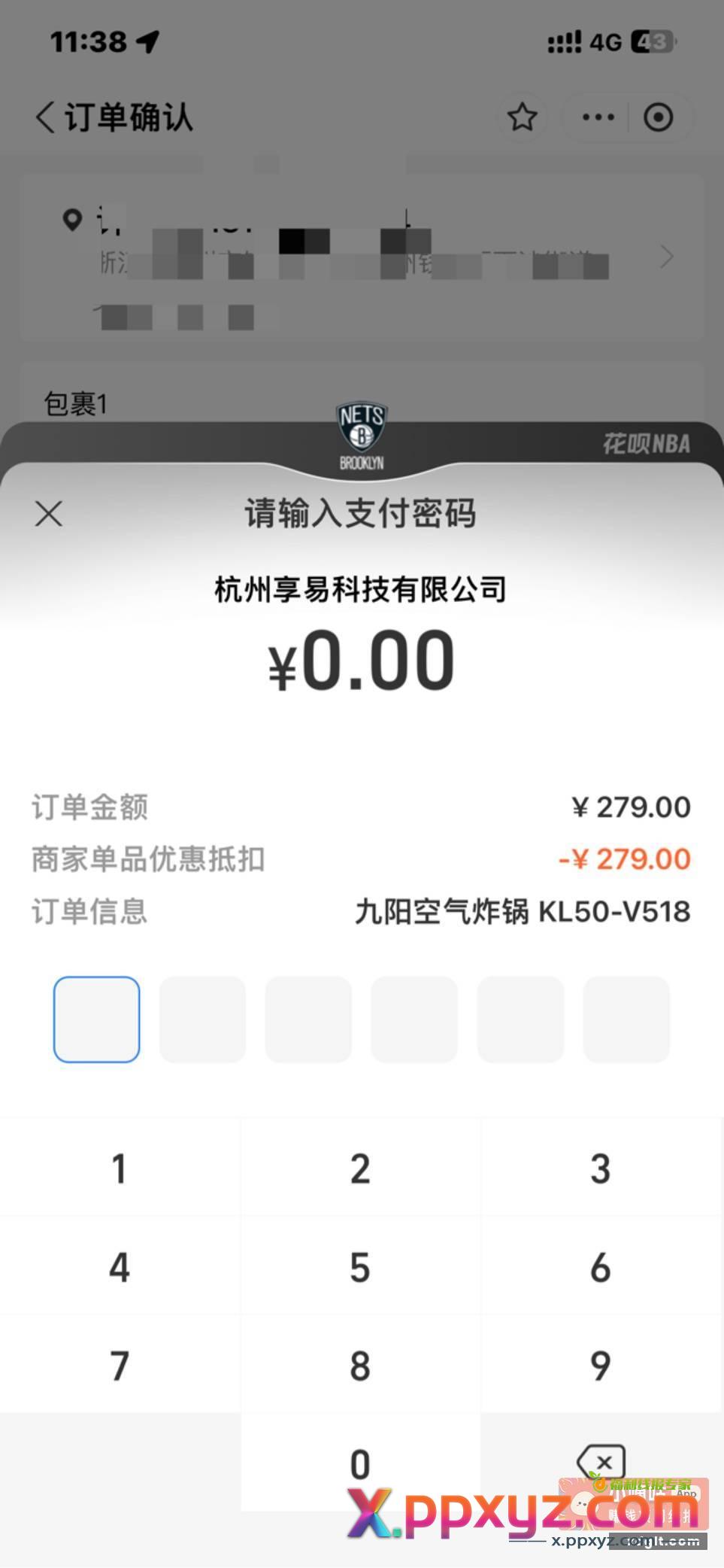 今日大毛 - PPXYZ资源网