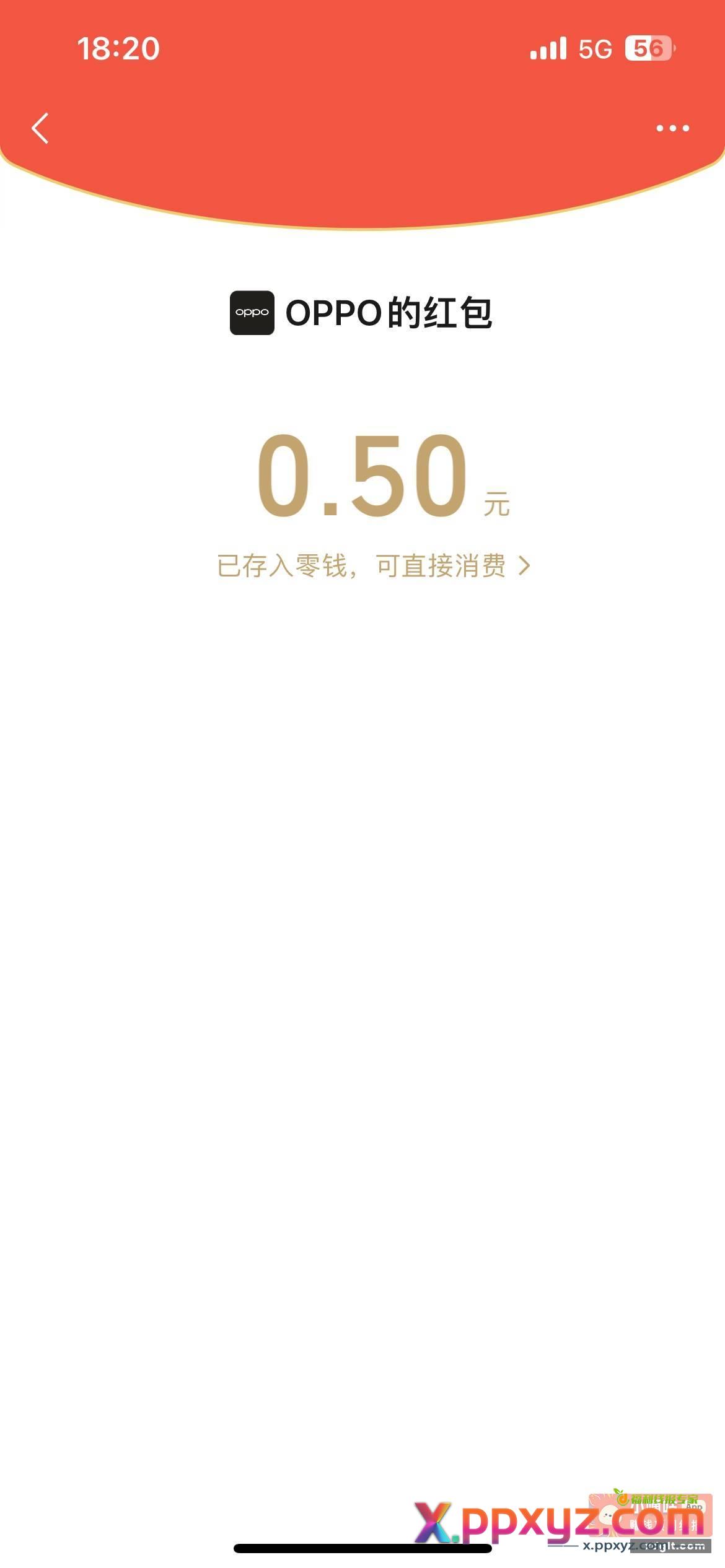 今天参加oppo添加企业微信的 - PPXYZ资源网