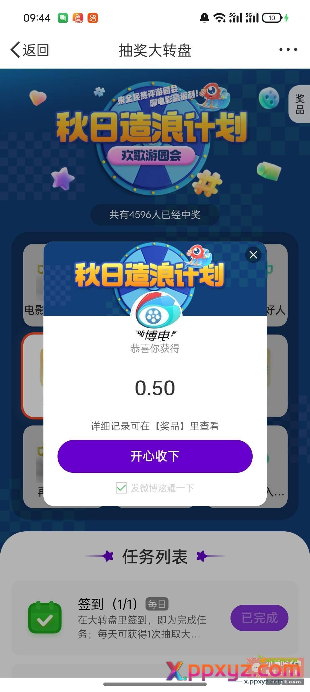 vb 抽 5 中 2 - PPXYZ资源网