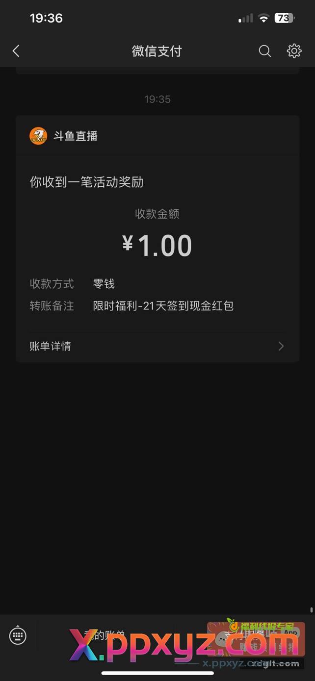 没注册过斗鱼的手机和号码 - PPXYZ资源网