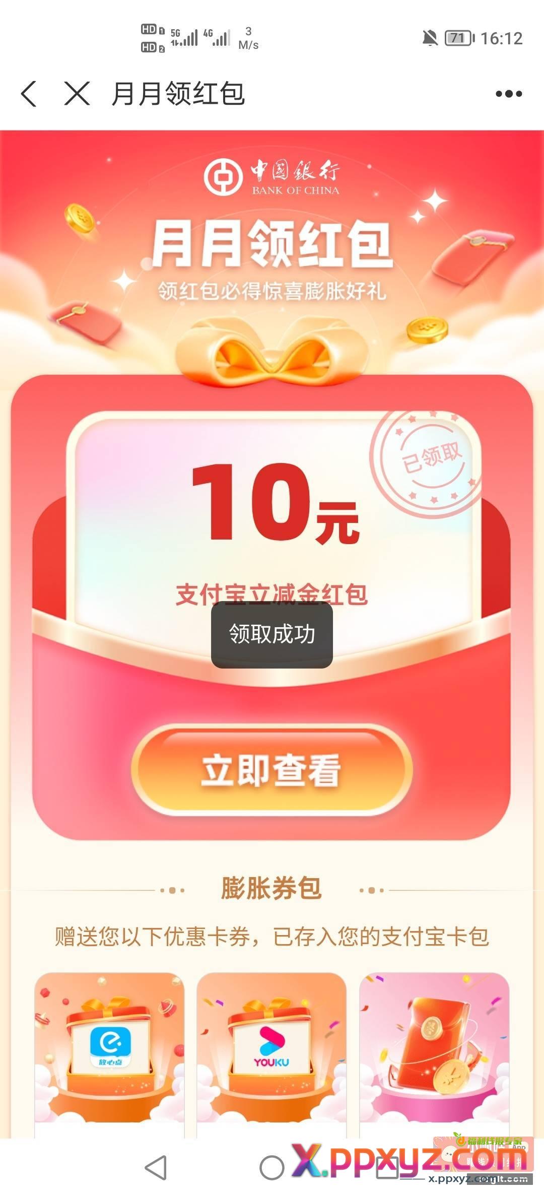 狠狠拿下 - PPXYZ资源网